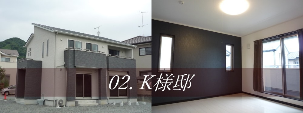 インテリアデザイン02.K様邸